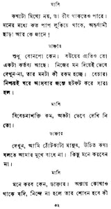 Grihapravesh (Bengali) - Retail Maharaj