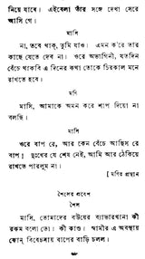 Grihapravesh (Bengali) - Retail Maharaj