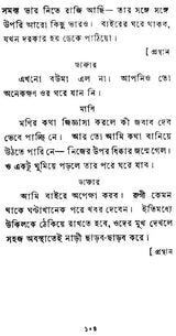 Grihapravesh (Bengali) - Retail Maharaj