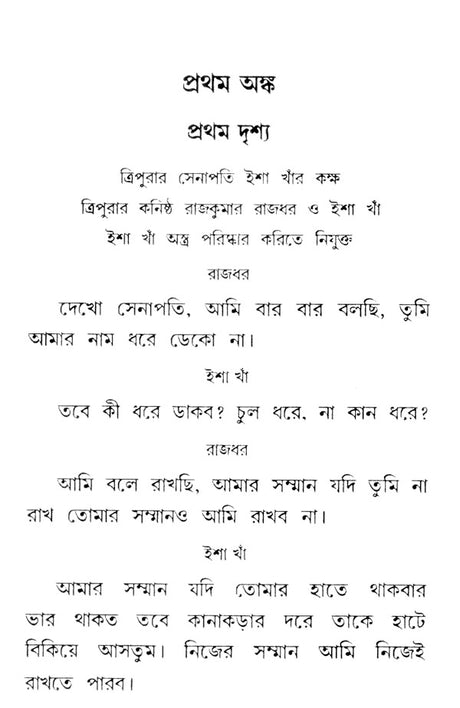 Mukut (Bengali) - Retail Maharaj