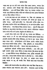 Bangla Shabda Tattva (Bengali) - Retail Maharaj