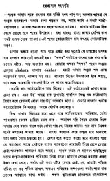 Bangla Shabda Tattva (Bengali) - Retail Maharaj