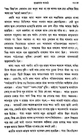 Bangla Shabda Tattva (Bengali) - Retail Maharaj