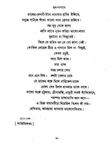 Akash Pradip- Bengali Poetry (An Old and Rare Book) - Retail Maharaj