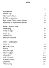 Ramananda Chattopadhyay- Sardho Sato Barshiki Smarana (Bengali) - Retail Maharaj