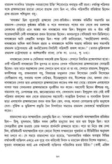 Ramananda Chattopadhyay- Sardho Sato Barshiki Smarana (Bengali) - Retail Maharaj