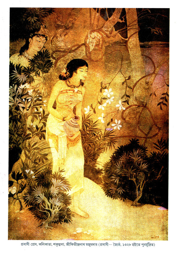 Ramananda Chattopadhyay- Sardho Sato Barshiki Smarana (Bengali) - Retail Maharaj