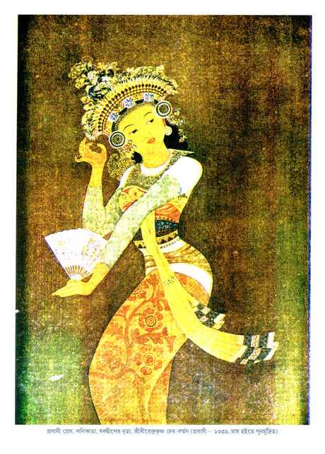 Ramananda Chattopadhyay- Sardho Sato Barshiki Smarana (Bengali) - Retail Maharaj