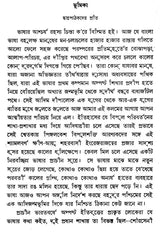 Bangla Bhasha-Parichay (Bengali) - Retail Maharaj