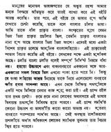 Bangla Bhasha-Parichay (Bengali) - Retail Maharaj