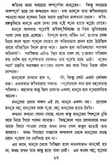 Bangla Bhasha-Parichay (Bengali) - Retail Maharaj