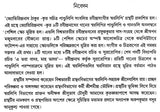 Rabindra Sangeet Notation (Bengali) - Retail Maharaj