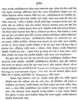 Rabindra Sangeet Notation (Bengali) - Retail Maharaj