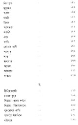 Parishesh (An Old and Rare Book in Bengali) - Retail Maharaj