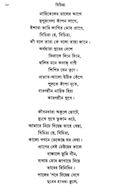 Parishesh (An Old and Rare Book in Bengali) - Retail Maharaj