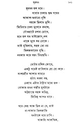 Parishesh (An Old and Rare Book in Bengali) - Retail Maharaj