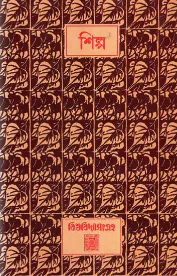 Shilpa (Bengali) - Retail Maharaj