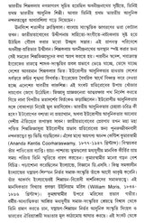 Shilpa (Bengali) - Retail Maharaj