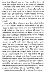 Shilpa (Bengali) - Retail Maharaj