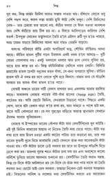 Shilpa (Bengali) - Retail Maharaj