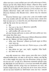 Jeevandevata Rabindra Rachana Sankalan (Bengali) - Retail Maharaj