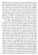 Jeevandevata Rabindra Rachana Sankalan (Bengali) - Retail Maharaj