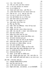 Jeevandevata Rabindra Rachana Sankalan (Bengali) - Retail Maharaj