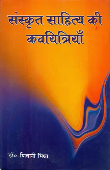 Female Poets of Sanskrit Literature - Retail Maharaj