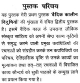 Female Poets of Sanskrit Literature - Retail Maharaj