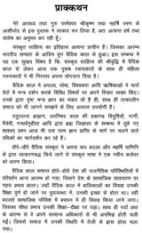 Female Poets of Sanskrit Literature - Retail Maharaj