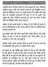 Chikitsa Jyotish aur Rog Nivaran - Khand 1 [Hindi] By MK Viswanath Nair - Retail Maharaj