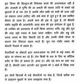 Chikitsa Jyotish aur Rog Nivaran - Khand 1 [Hindi] By MK Viswanath Nair - Retail Maharaj