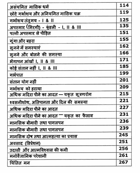 Chikitsa Jyotish aur Rog Nivaran - Khand 1 [Hindi] By MK Viswanath Nair - Retail Maharaj