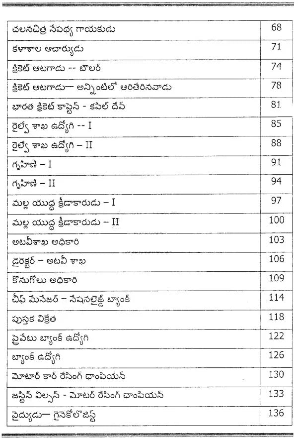 Jyotish Priya Chintamani Volume 1 [Telugu] By MK Viswanath Nair - Retail Maharaj