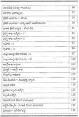 Jyotish Priya Chintamani Volume 1 [Telugu] By MK Viswanath Nair - Retail Maharaj
