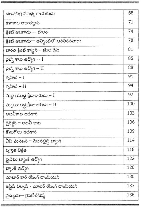 Jyotish Priya Chintamani Volume 1 [Telugu] By MK Viswanath Nair - Retail Maharaj