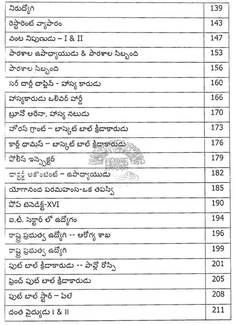 Jyotish Priya Chintamani Volume 1 [Telugu] By MK Viswanath Nair - Retail Maharaj