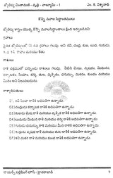 Jyotish Priya Chintamani Volume 1 [Telugu] By MK Viswanath Nair - Retail Maharaj