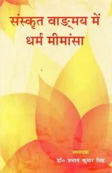 Dharma Mimamsa in Sanskrit Vangmaya - Retail Maharaj