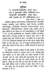 वैदिक इतिहासार्थ - निर्णय- Vedic History - Decision - Retail Maharaj