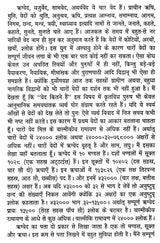 वैदिक इतिहासार्थ - निर्णय- Vedic History - Decision - Retail Maharaj