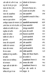 वैदिक इतिहासार्थ - निर्णय- Vedic History - Decision - Retail Maharaj