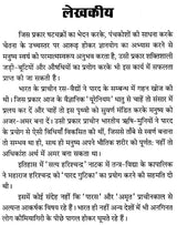 Parad Tantra Aur Parad Shastra [Hindi] - Retail Maharaj