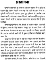 Parad Tantra Aur Parad Shastra [Hindi] - Retail Maharaj