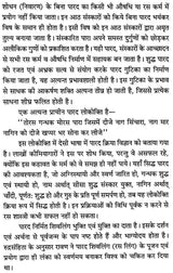 Parad Tantra Aur Parad Shastra [Hindi] - Retail Maharaj