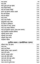 Parad Tantra Aur Parad Shastra [Hindi] - Retail Maharaj