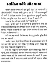 Parad Tantra Aur Parad Shastra [Hindi] - Retail Maharaj