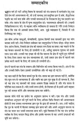 Mantra Rahsya [Hindi] - Retail Maharaj