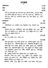 Mantra Rahsya [Hindi] - Retail Maharaj