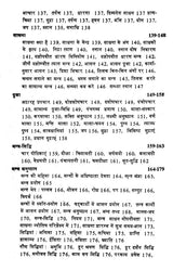 Mantra Rahsya [Hindi] - Retail Maharaj